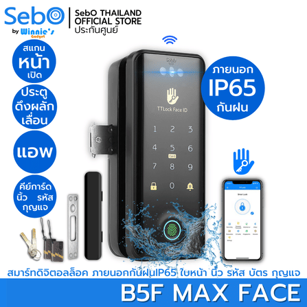 กลอนประตูสมาร์ทดิจิตอลล็อค SebO JIDOOR B5F MAX FACE_11